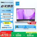 戴尔（DELL）国家补贴 灵越15 笔记本电脑 新款 15.6英寸轻薄本学生办公本(酷睿i5 升级16G DDR5 1TB 120Hz屏)