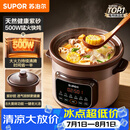 苏泊尔（SUPOR）快炖电炖锅 电砂锅 电炖盅 炖汤盅煲汤锅 紫砂锅 燕窝炖盅  煮粥神器 熬粥锅 DG50YC872多功能锅