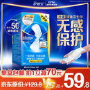 护舒宝液体卫生巾日用240mm36片姨妈巾无感保护自营功夫女足合作品牌