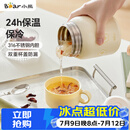 小熊（Bear）焖烧杯 316不锈钢保温焖烧壶焖饭粥随行饭盒带碗勺 儿童男女500ml