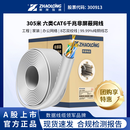 兆龙六类千兆【布线推荐-工程家装】CAT6类非屏蔽网络双绞线纯无氧铜网络安防POE网线箱线 24线规灰色305米