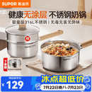 苏泊尔（SUPOR）奶锅316L不锈钢宝宝辅食锅泡面热牛奶小奶锅汤锅电磁炉燃气通用 【推荐】316L不锈钢奶锅- 18cm
