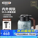 艾曼格（IMOGY）纯钛保温壶泡茶壶焖茶壶茶水分离老白茶闷茶壶暖壶家用热水壶