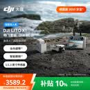 大疆 DJI Lito X1 畅飞套装（DJI RC 2）新手入门高配航拍机4K高清全向避障前视激光雷达mini无人机