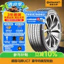 马牌（Continental）汽车轮胎 205/55R16 91V FR UC7 适配大众朗逸/速腾/宝来