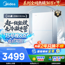 美的【小西梅M10S Max增压】16升燃气热水器天然气 一级能效无冷凝管 无冷感7A一级恒温 大水量静音