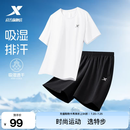 特步速干运动套装男2026夏季新款中考体育运动服冰丝短袖t恤衫短裤 珍珠白+正黑色（男） L