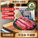 鲜京采 巴西进口原切牛肋肉2斤 牛胸腹部位肋条肉  烤肉炖煮 【真原切】