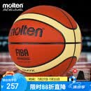 摩腾（molten）篮球7号成人GM7X FIBA国际篮联公认BGM7X室内外比赛训练赛事篮球