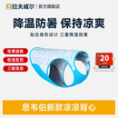 拉夫威尔思韦伯凉凉背心狗狗夏季防暑降温衣透气户外运动宠物衣服 荧光蓝 M