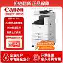 佳能（Canon）大型打印机iRC3326(3226升级版) 商用办公a3a4彩色复合机双面复印扫描/自动输稿器/WiFi/工作台