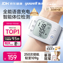 鱼跃（yuwell）行业销冠腕式电子血压计YE8800AR医用高精准测量血压仪器家用礼物