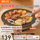 德高千禧烤盘烤肉电烤盘钛金电烤炉烤串烤肉锅家用室内电烧烤盘无烟不粘多功能烤肉盘烧烤盘家庭烤鱼盘 6-8人   38cm 【压铸钛金易洁烤盘】 1层