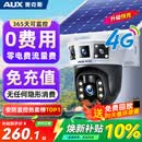 奥克斯4g太阳能摄像头室外无电无网终身免费流量免插电手机远程高清监控器家用户外360度无死角全景夜视