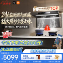 米家小米抽吸油烟机净烟机P2以旧换新上门安装家用大吸力 一级能效【定时燃气灶套装】免拆洗MJ06CY