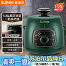 苏泊尔（SUPOR）一人食迷你电压力锅1.8L开盖火锅复古绿SY-18YA9061高压锅1-3人面板样式随机发货