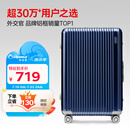 Diplomat外交官铝框行李箱大容量28英寸拉杆箱星光男女密码旅行箱TC-9034