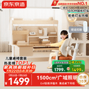 京东京造晨光桌全光谱大路灯儿童学习桌书桌椅套装专用3-18岁写字桌1.2m棕