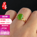 碧玉尊和田玉石戒指碧玉粉青苹果绿蛋面玉戒18K金镶戒指玉石证书新疆