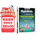 2027新小学英语阅读100篇四年级星火英语阅读理解天天练4年级全国通用官方授权阅读理解专项训练书课外强化训练