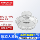 金灶（KAMJOVE） H9H7烧水壶原装配件全智能H系列玻璃煮水壶消毒锅【非整套产品】 H7/8/9/10煮水壶盖子