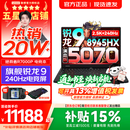 联想拯救者R7000P 2026年补贴15% 电竞游戏笔记本电脑 RTX5070可选 9000系同款 高性能旗舰锐龙 R9-8945HX 16G 1TB 满血5070｜国家补贴 16英寸专业超竞屏｜2