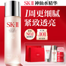 SK-II神仙水精华液230ml礼盒sk2补水保湿护肤品套装化妆全套生日礼物女