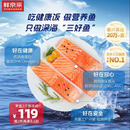 鲜京采智利大西洋鲑鱼三文鱼段 净重2斤 鱼类【京东自有品牌】