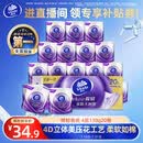 维达（Vinda）有芯卷纸 棉韧4层130克*20卷 亲肤无刺激 卫生纸 卷筒纸纸巾 厕纸