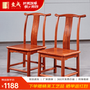东成红木家具缅甸花梨（学名：大果紫檀）中式椅子小官帽椅家用明清古典靠背椅凳实木小孩学习 两张小官帽椅