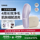 Ulike【重磅上新】 Air20光子冰点蓝宝石脱毛仪院线全身脱毛适用智能测肤 【直播间下单抽奖】Air20冰雾紫