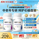 善存中老年男女复合维生素 B族维B1D3CE钙镁锌硒生物素叶酸 160粒*2瓶