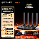 Tenda腾达路由器WiFi6+【泰山AX3000 Ultra】千兆穿墙王信号放大器增强无线家用甄选高配芯片AX12 Pro