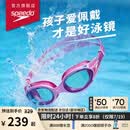 速比涛（Speedo）泳镜儿童云感2.0Biofuse柔韧舒适青少年防雾泳镜游泳装备 糖果粉