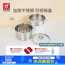 双立人（ZWILLING）双层蒸锅不锈钢汤锅蒸笼24cm大容量煲汤蒸馒头灶具通用可进洗碗机 汤锅+双耳蒸笼 2件套 24cm