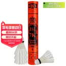 亚狮龙（RSL）羽毛球训练比赛稳定耐打RSL7K号77速鸭毛12只/桶