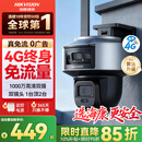 HIKVISION海康威视4g摄像头室户外终身免费充值无限流量1000万双摄监控器360度无死角 HK-Q6SADM-GL/L
