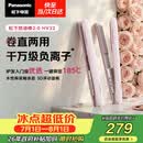 松下（Panasonic）奶油棒2.0直板夹负离子不伤发自动卷烫发棒女士夹板刘海生日礼物EH-HV32