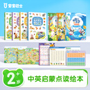 宝宝巴士有趣的汉字jojo点读绘本宝贝赳赳4-6岁图书儿童识字认字绘本幼小衔接拼音启蒙早教点读发声书幼儿读物生日礼物黑色星期五京东配送 2-6岁【中英启蒙_进阶版】（不含笔）