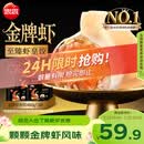 思念 金牌虾水饺至臻虾皇480g*3袋共96只 饺子早餐速食半成品