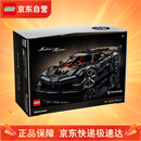 乐高（LEGO）积木 42232科尼赛克Sadair‘s Spear超跑 柯尼塞格玩具 生日礼物