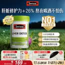 Swisse斯维诗 奶蓟草护肝片 含奶蓟草姜黄洋蓟 熬夜应酬常备120片/瓶