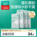 全棉时代一次性毛巾纯棉加厚酒店旅行出差便携80x32cm 9条