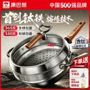 康巴赫【发布会新品】钛香铁锅炒锅无涂层炒菜不粘锅家用电磁炉燃气通用 【365天生锈包换】炒锅+不锈钢铲+蒸屉+防烫夹 32cm 钛+铁熔炼技术丨超强防锈丨一级不粘
