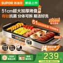 苏泊尔烤肉锅电烤盘2026年新款 有钛抗菌电烧烤炉 轻烟少油家用室内电烤锅 分体式易清洗 2200W猛火速热 【2026新款】有钛烤盘 1层