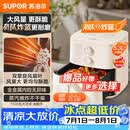 苏泊尔（SUPOR）空气炸锅2026新款升级0氟有钛炸板蒸烤炸一体5.3L容量很美的全自动家用多功能免翻面空炸KJ50D827