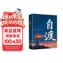 自渡 正版 自渡自愈做自己的心理医生摆渡人拒绝焦虑反内耗 治愈自己自我调节书籍