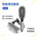 CRHMMFLF洗车轮胎轮毂清洁车轮钢圈洗轮胎圈洗车轮套装汽车专用清洗工具 尼龙刷【T刷+直刷】防滑手柄