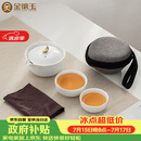 金镶玉 茶壶茶杯功夫茶具套装旅行便携式泡茶送礼品盒 月亮快客杯