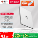 公牛（BULL） 开关插座面板网线网络86型墙面暗装 G57系列 暮雪白 一位电脑插座(六类）